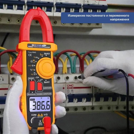 Клещи токоизмерительные МЕГЕОН 70813 купить по низкой цене | МАКСПРОФИТ