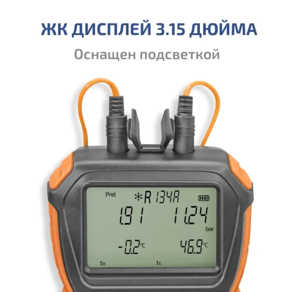 Цифровой манометрический коллектор МЕГЕОН 51050 купить по низкой цене | МАКСПРОФИТ