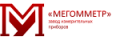 МЕГОММЕТР