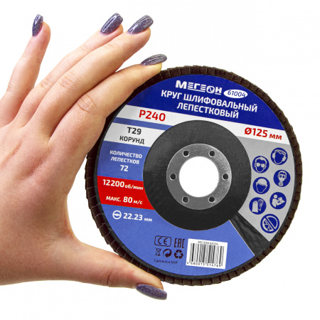 Круг шлифовальный лепестковый МЕГЕОН 61004 купить по низкой цене | МАКСПРОФИТ