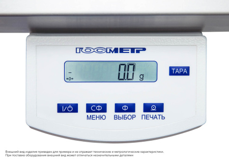 Весы Госметр ВПВ-52 купить по низкой цене | МАКСПРОФИТ