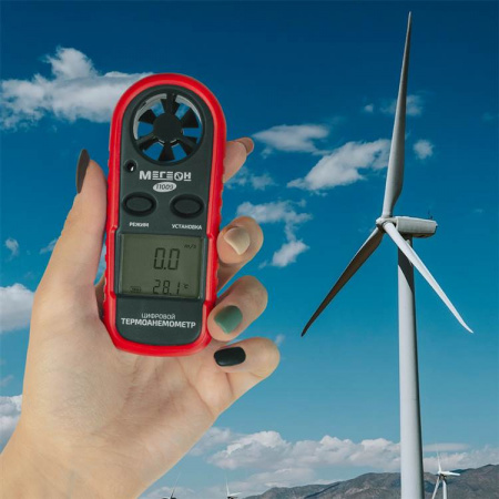 Цифровой термоанемометр МЕГЕОН 11009 купить по низкой цене | МАКСПРОФИТ