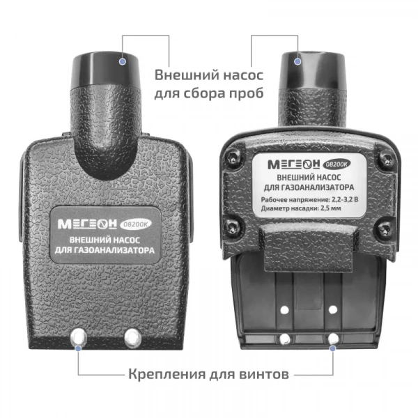 Внешний насос для отбора проб МЕГЕОН 08200K купить по низкой цене | МАКСПРОФИТ