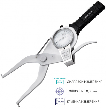Нутромер рычажный индикаторный МЕГЕОН 80115 купить по низкой цене | МАКСПРОФИТ